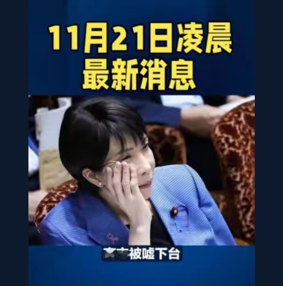 她叫早苗、他叫朗普 
  她63 、他75 
她有点颠、他有点虎
绝经的苗爱上绝