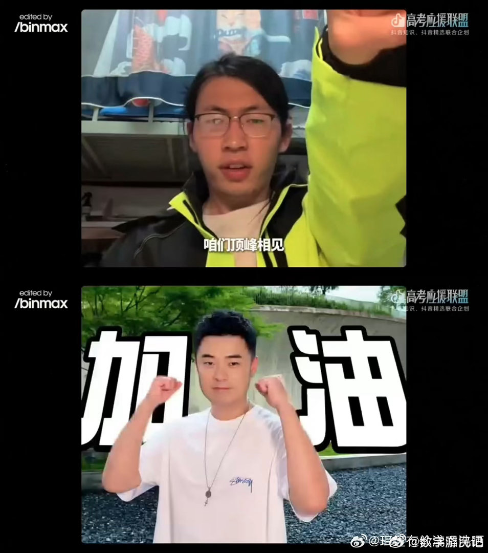 由于高考不让带量角器抖音精选给高考应援上强度了弃外物，凭真才；赴考场，展锋芒。量