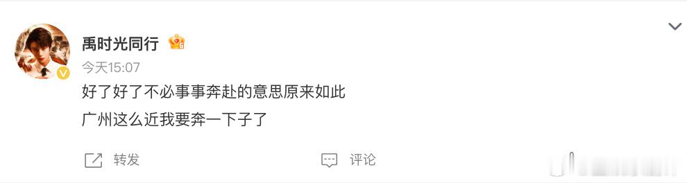 丁禹兮不必事事奔赴的含金量 内娱反内卷宠粉天花板！丁禹兮从不绑架粉丝应援，反而叮