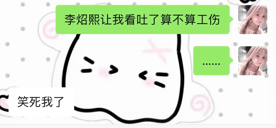 你说算不算工伤…我家西扭站他旁边甩他一大截的帅 