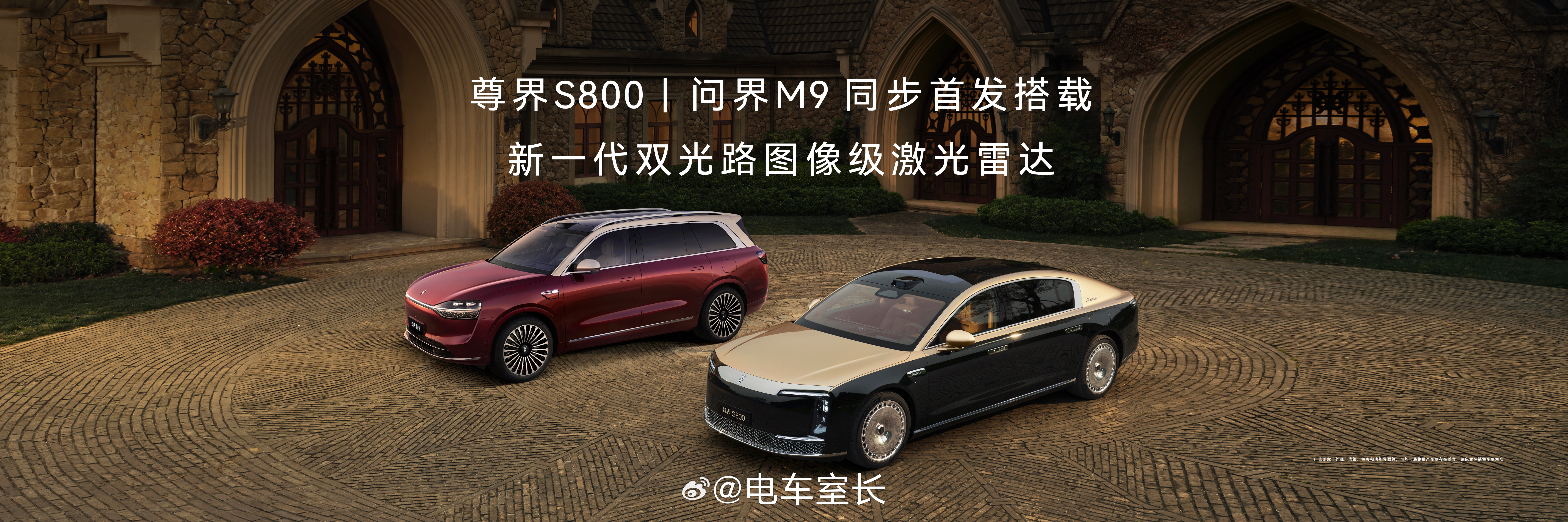 问界M9今年我的高端主力用车搭配大概就是这样了尊界S800——商务招待+个人通行