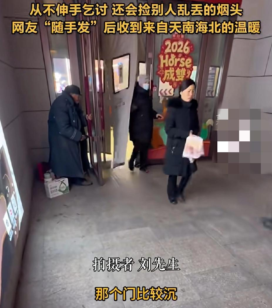 暖心！70岁流浪老人寒风中默默为来往路人扶商场的门，却从不伸手乞讨！网友随手一发