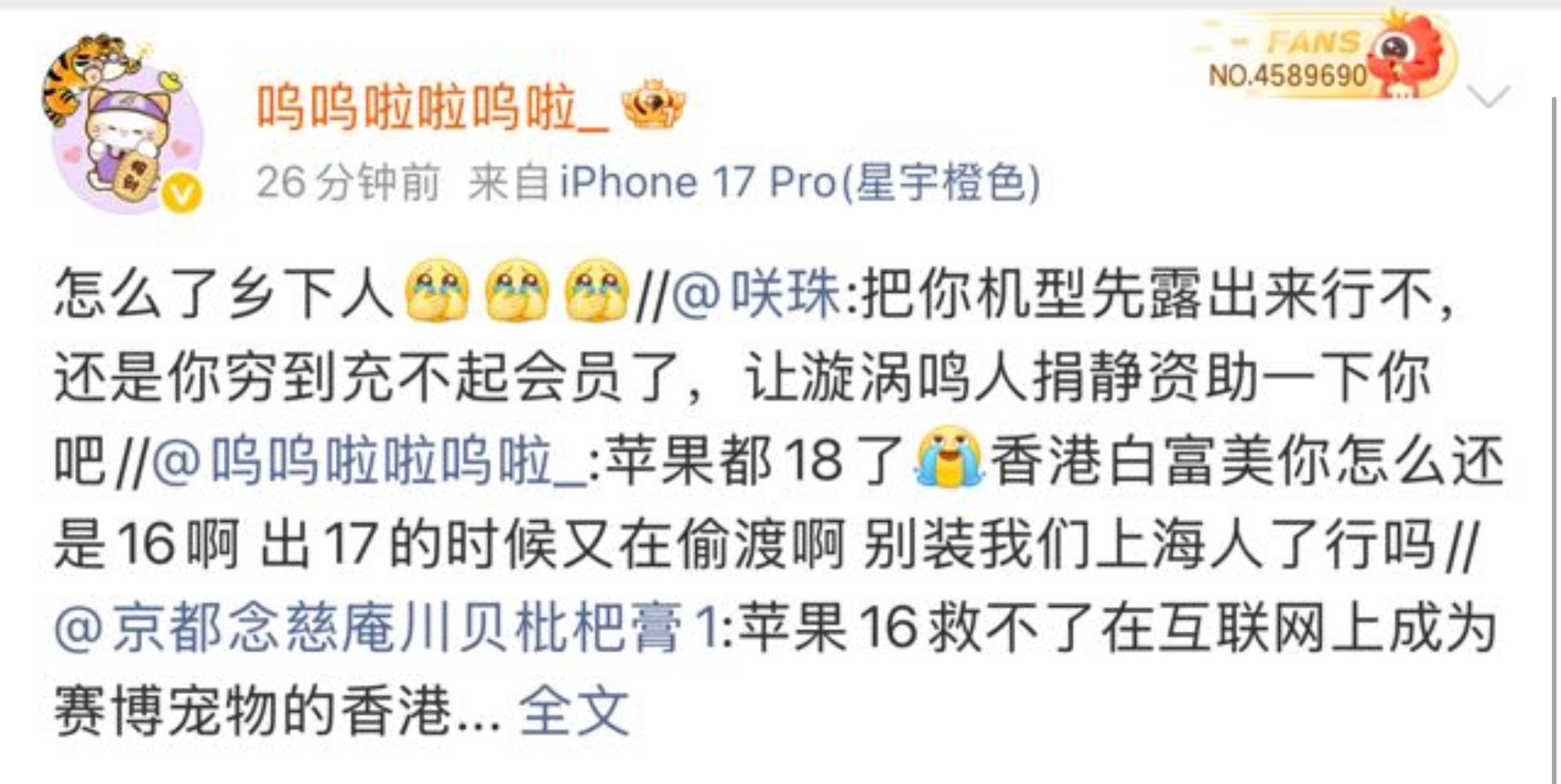 你们快看这条怼俞灵柯的 本来出去玩一天很累给我笑精神了 ​​​