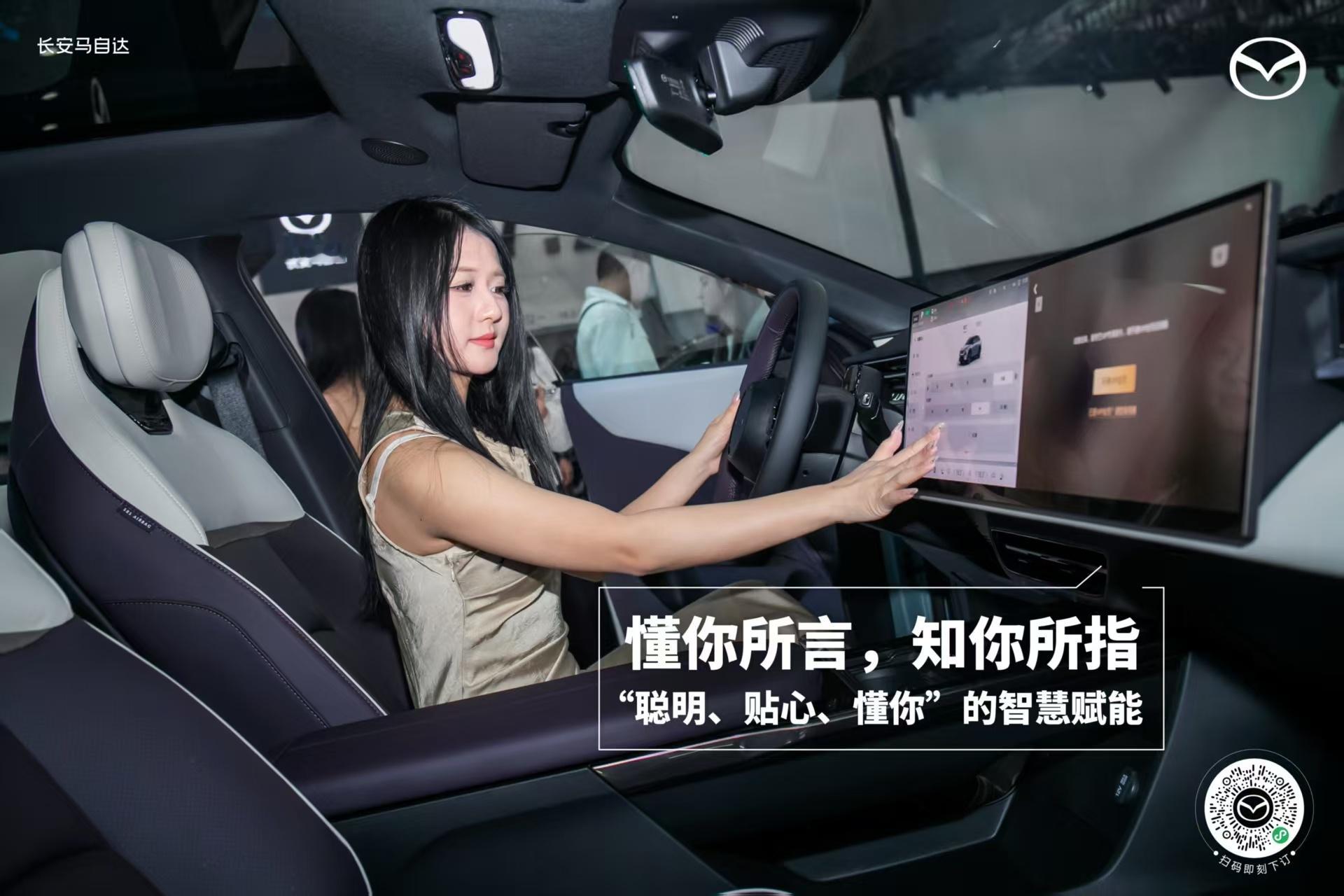 焦点在此，独领市场不止于车，更是趋势所向长安马自达邀您共赴2025广州车展粤来好