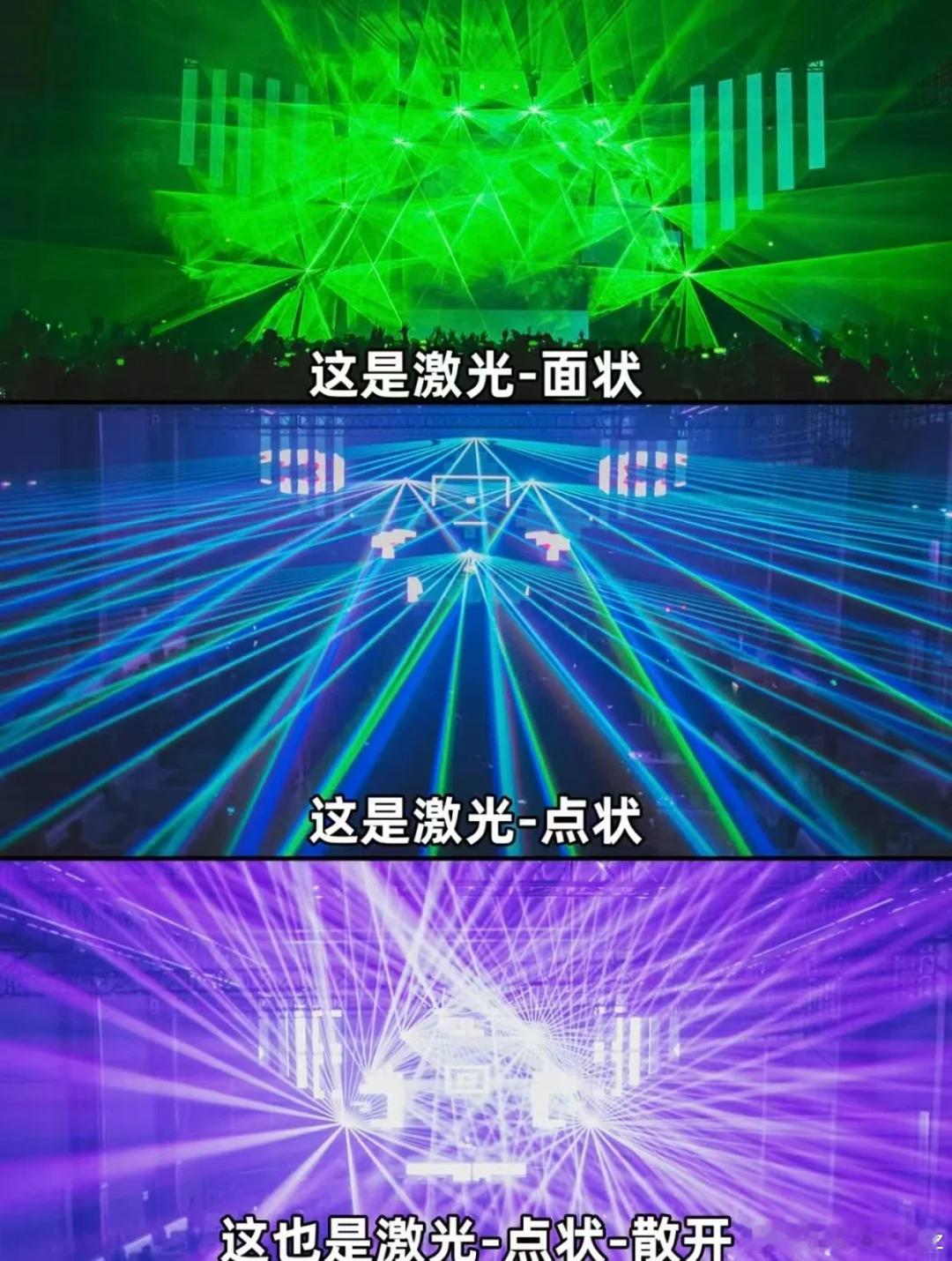 演唱会激光“避坑”指南📱，保护好你的相机/手机CMOS！看演唱会最怕啥？激光扫