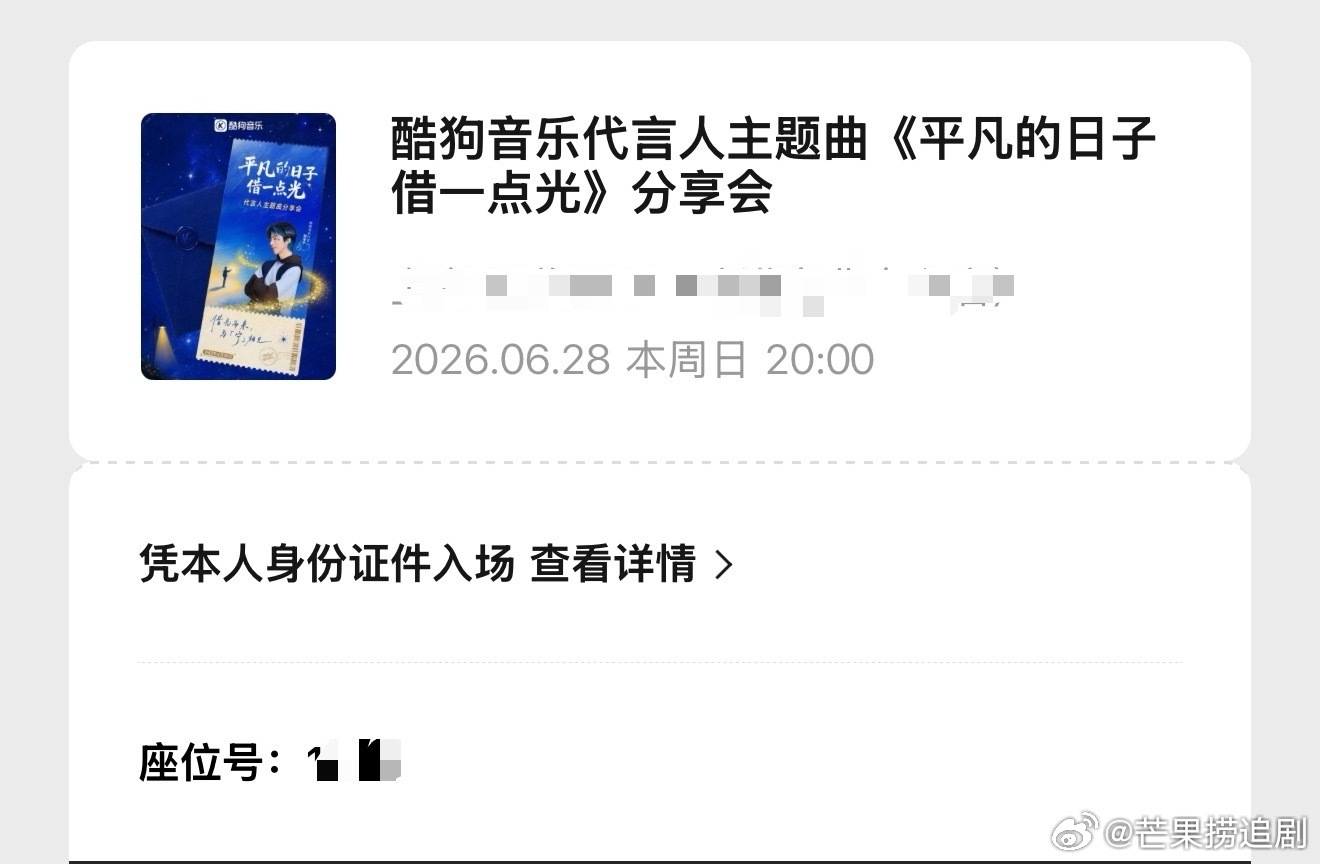 马不停蹄赶飞机去看刘宇宁，今晚见！