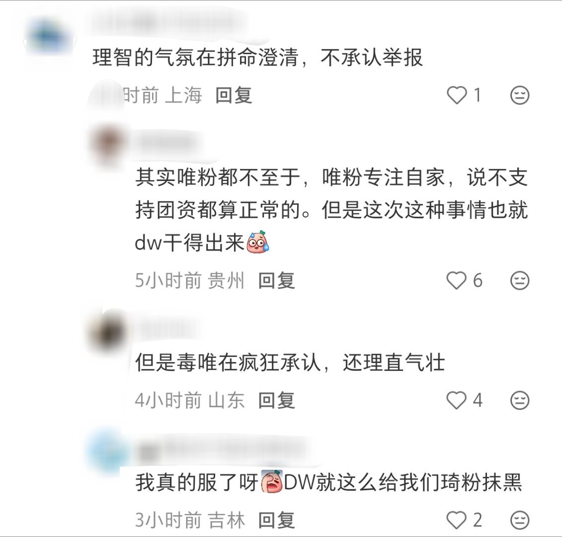 天大的笑话原来毒唯不算唯粉吗爱在xcpt断章取义的皮下很好猜哦 