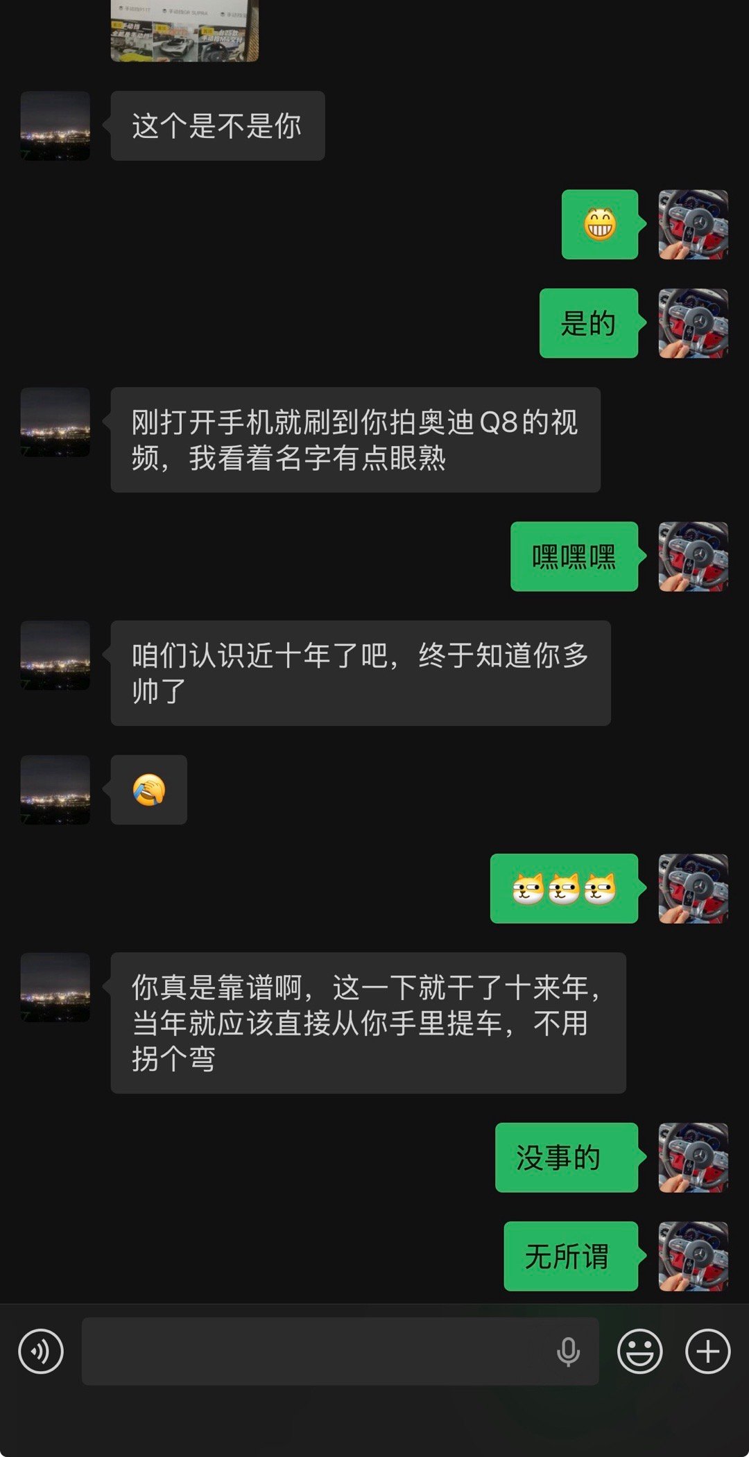 一个微信客户，看视频认出我来了认识了差不多10年了他刷视频，一看这个昵称有点熟悉
