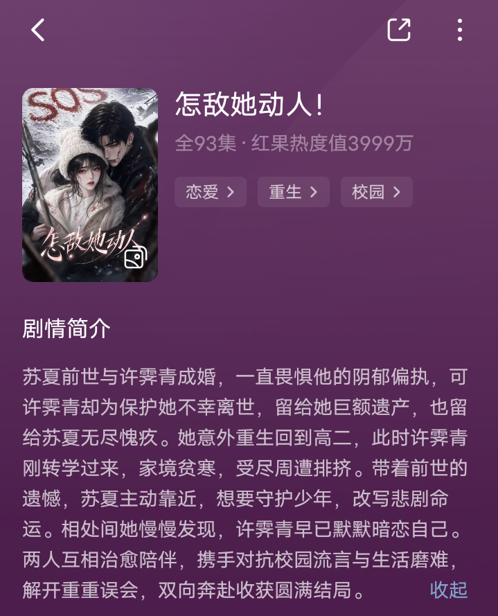 这个好好看呀！ ​​​