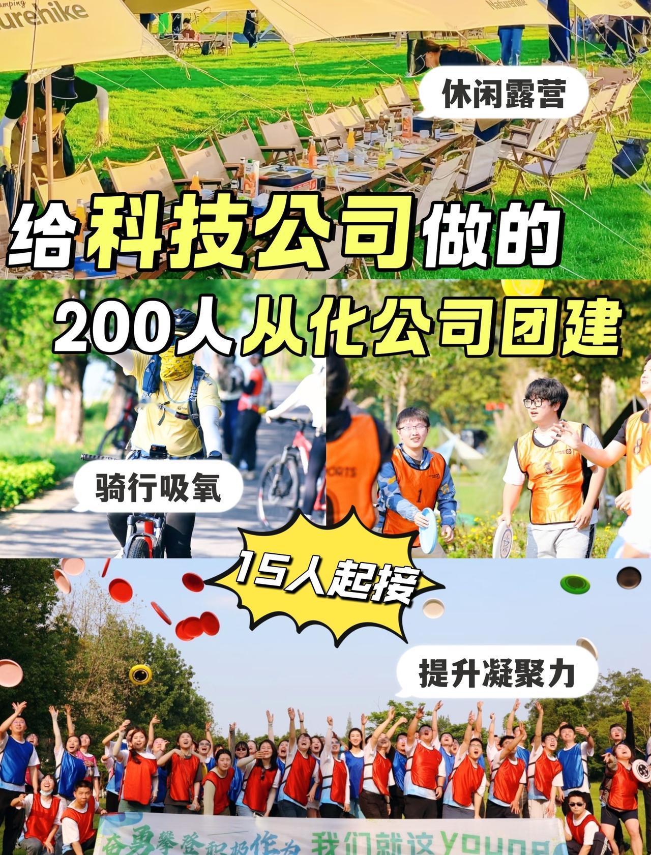别再瞎找了！从化春季2天1夜团建攻略直接码住
📍广州 
春日踏青泡私汤♨️ 茶