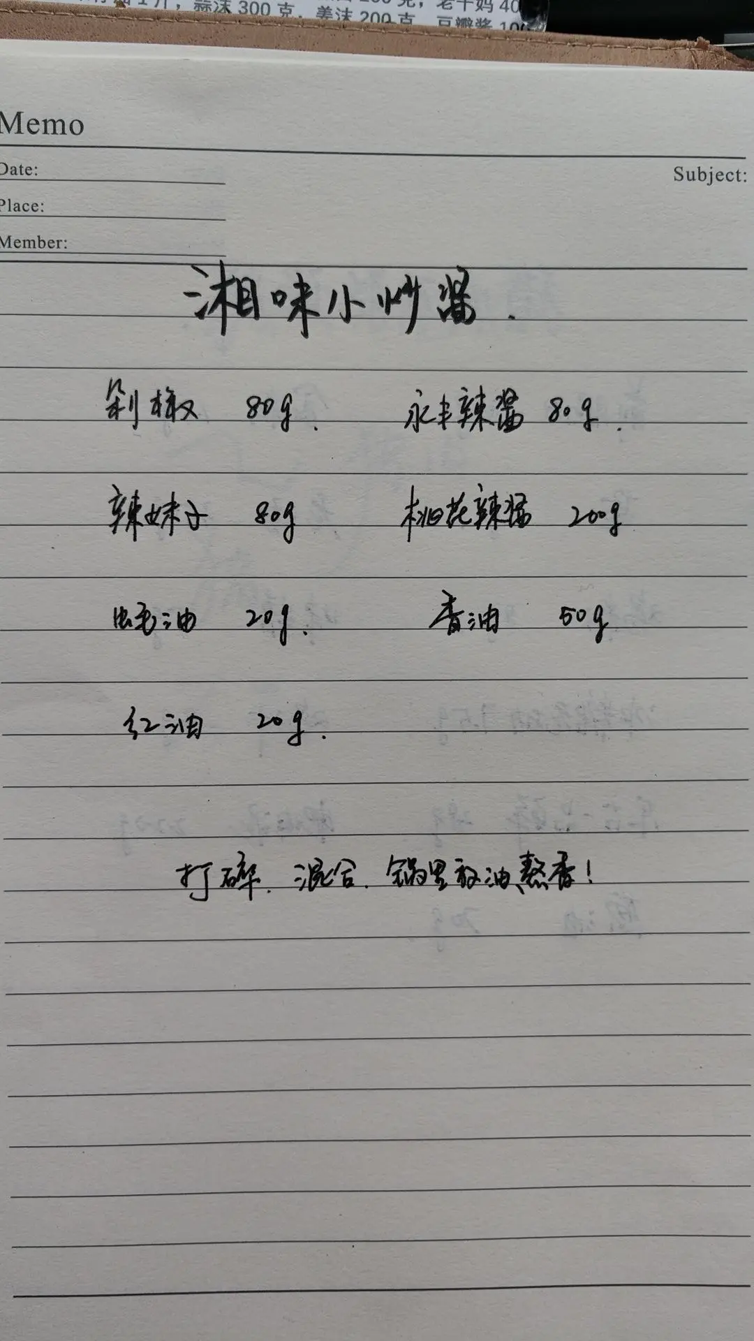 湘味小炒酱配方比例教程。可以做各种湘味小炒菜，辣椒炒肉干锅菜品