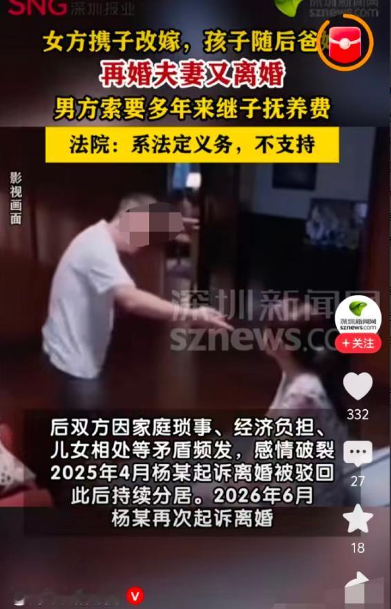 湖南娄底，杨某与李某均系再婚，二人登记结婚后，杨某将与前夫所生儿子改姓随李某，孩