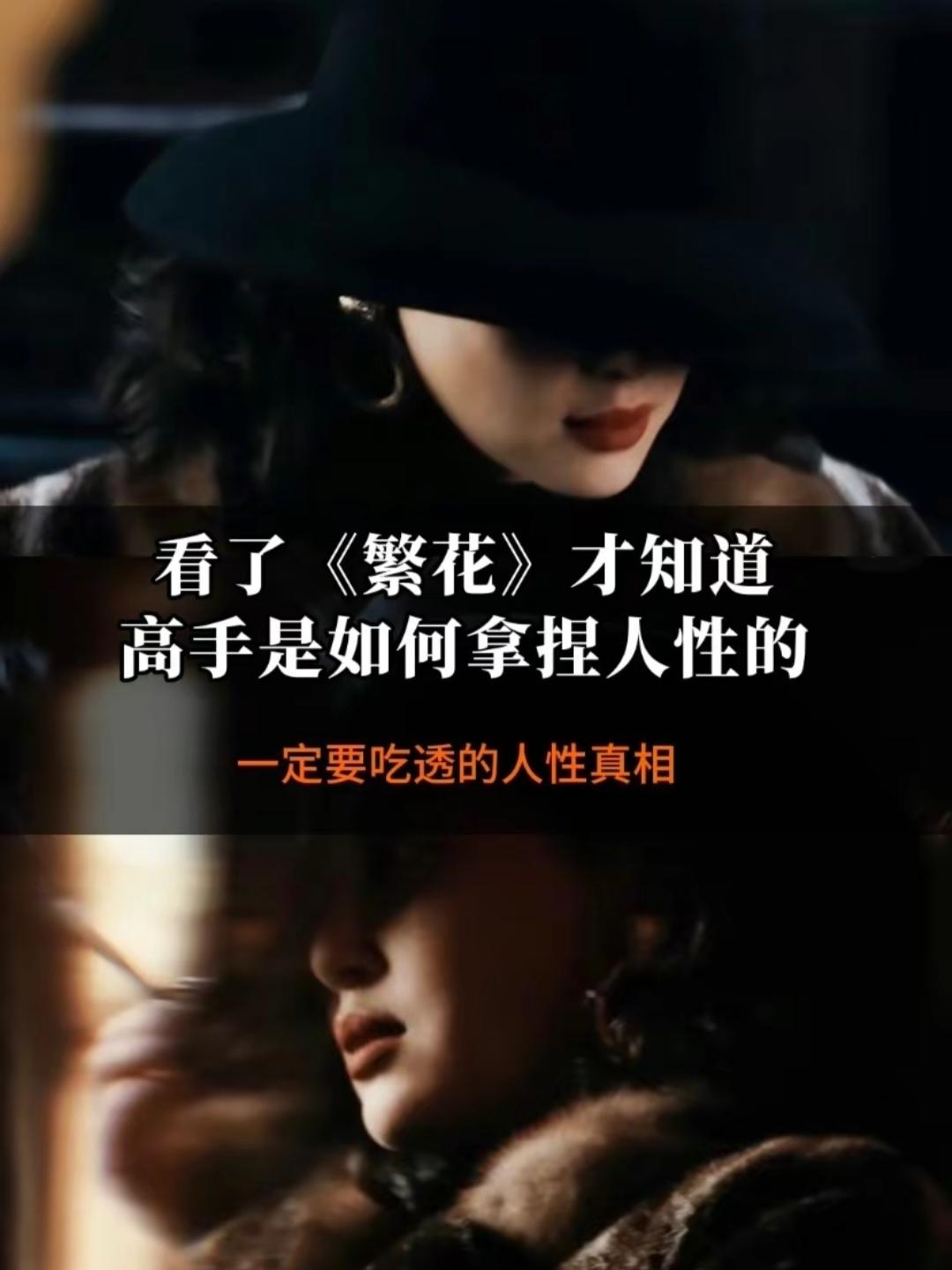 一定要吃透的人性真相！懂人性，你才有资格脱颖而出！懂人性，是认知提升的基础！#为