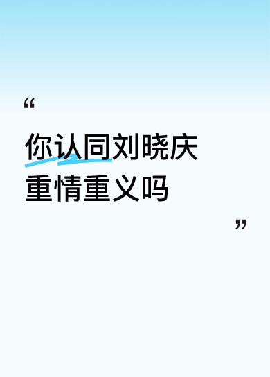 刘晓庆重情重义在演艺圈内是出了名的好，这次百花奖的现场，刘晓庆一出场全场掌声雷动