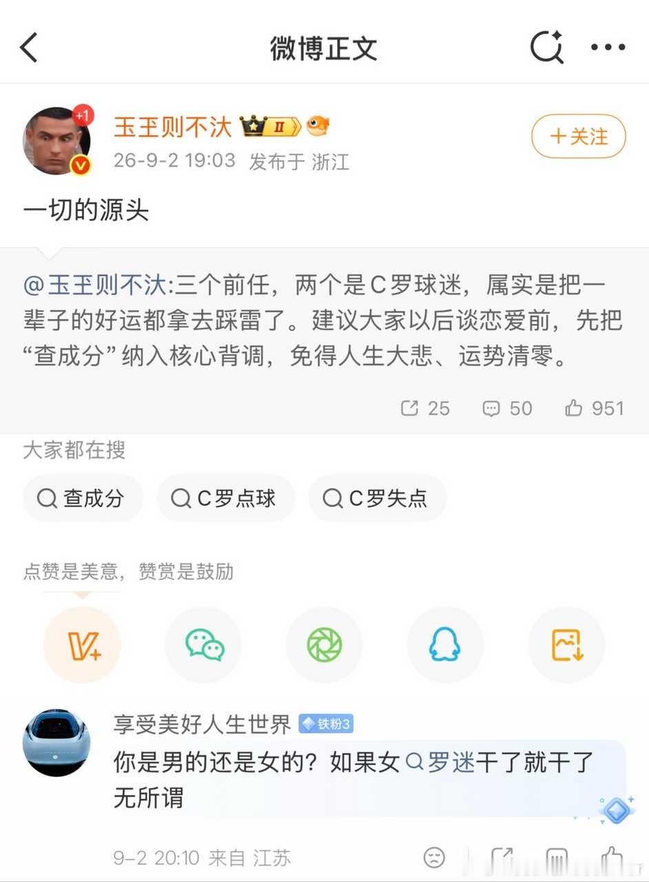 谣哥和谣粉 ​​​