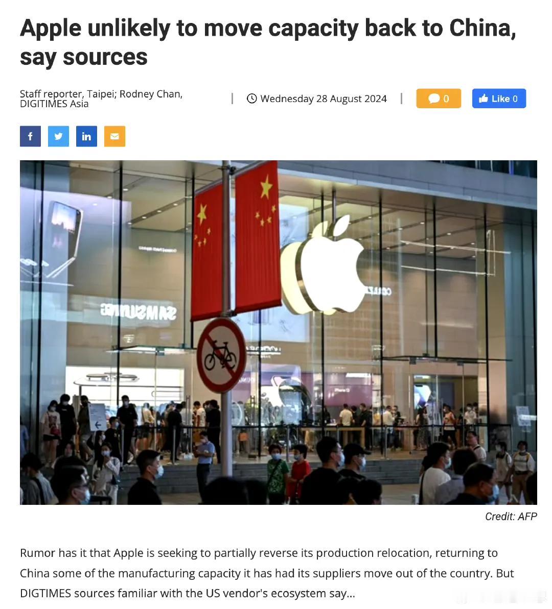 DIGTIMES 熟悉美国供应商生态系统的消息人士称：苹果不太可能将产能重新迁回