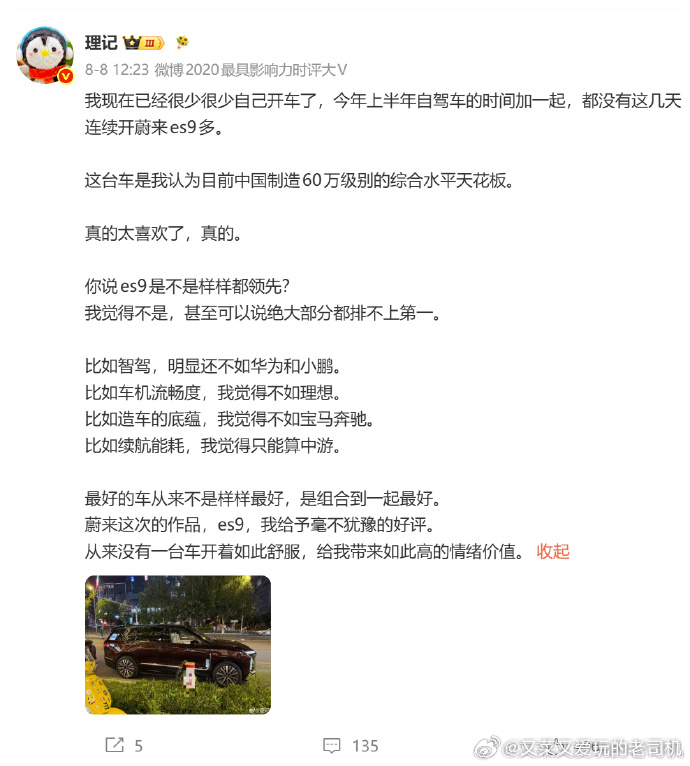 看着很不客观，其实一点也不客观我不评价车本身如何，也许好、也许不好，每个人也有自