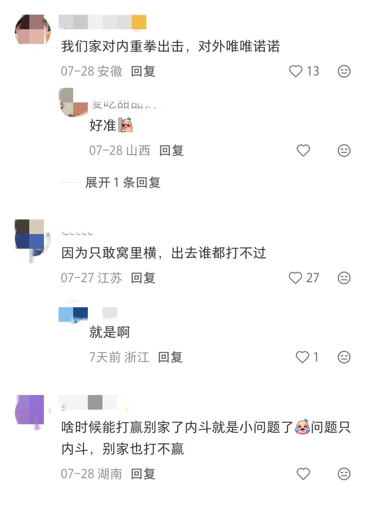 还能说啥呢们Desire4口碑🚬JDS去到外面被拳打脚踢发现打的过0个人，只能