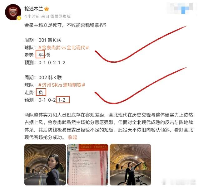 昨天二连红！早场两场小棒子手拿把掐！周期：001 韩K联球队：大田市民vs蔚山现