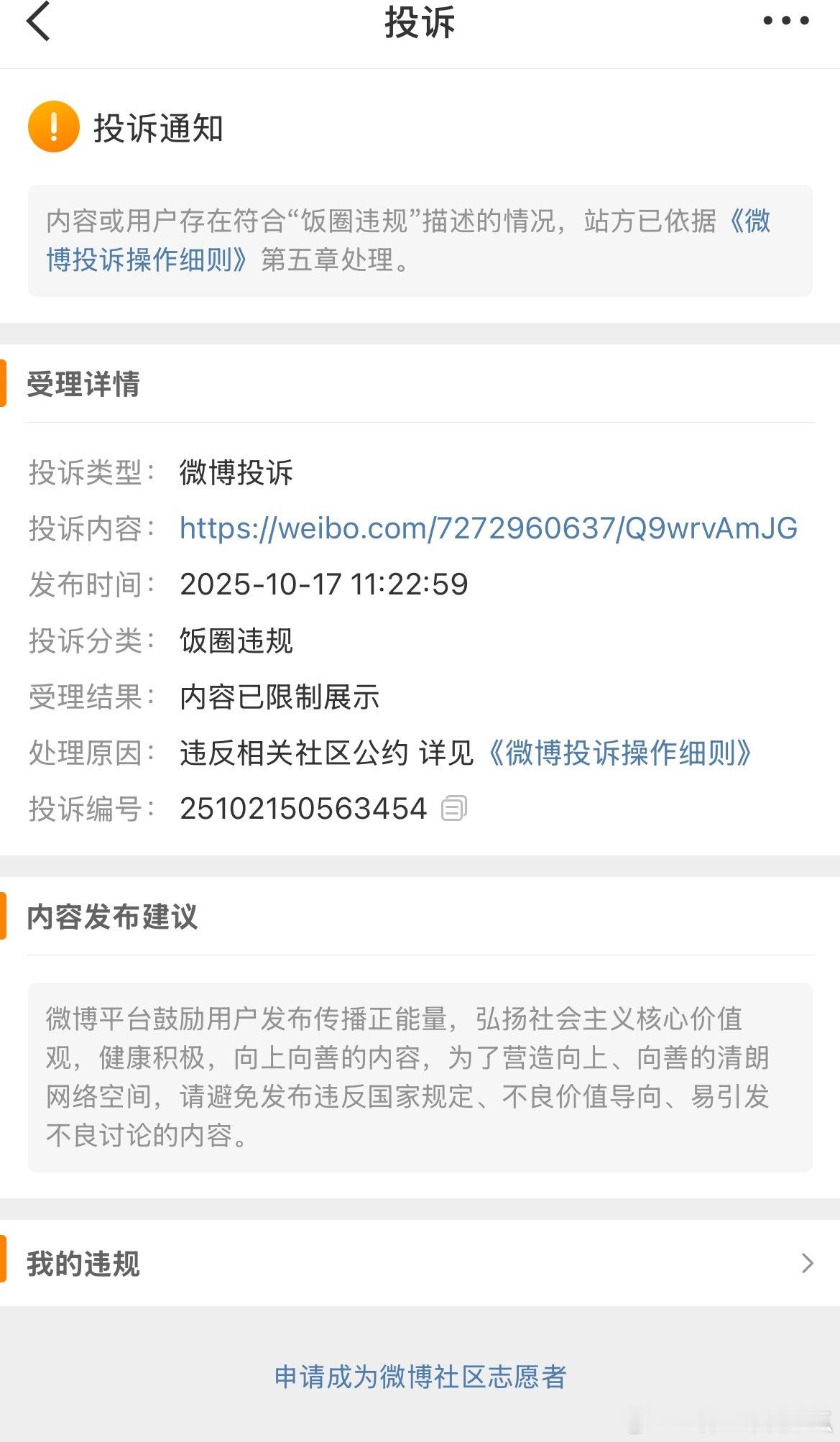 哎呦被限流被夹了，我这话也不知道戳到谁痛点了 ​​​