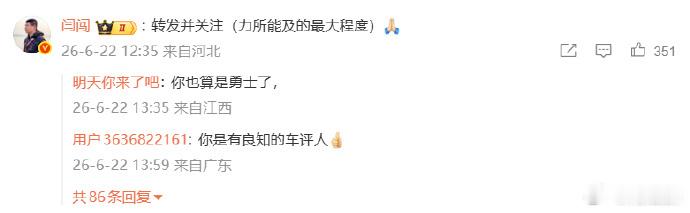 问：为啥闫闯这么支持高若翔？答：因为他们都是法制咖。 