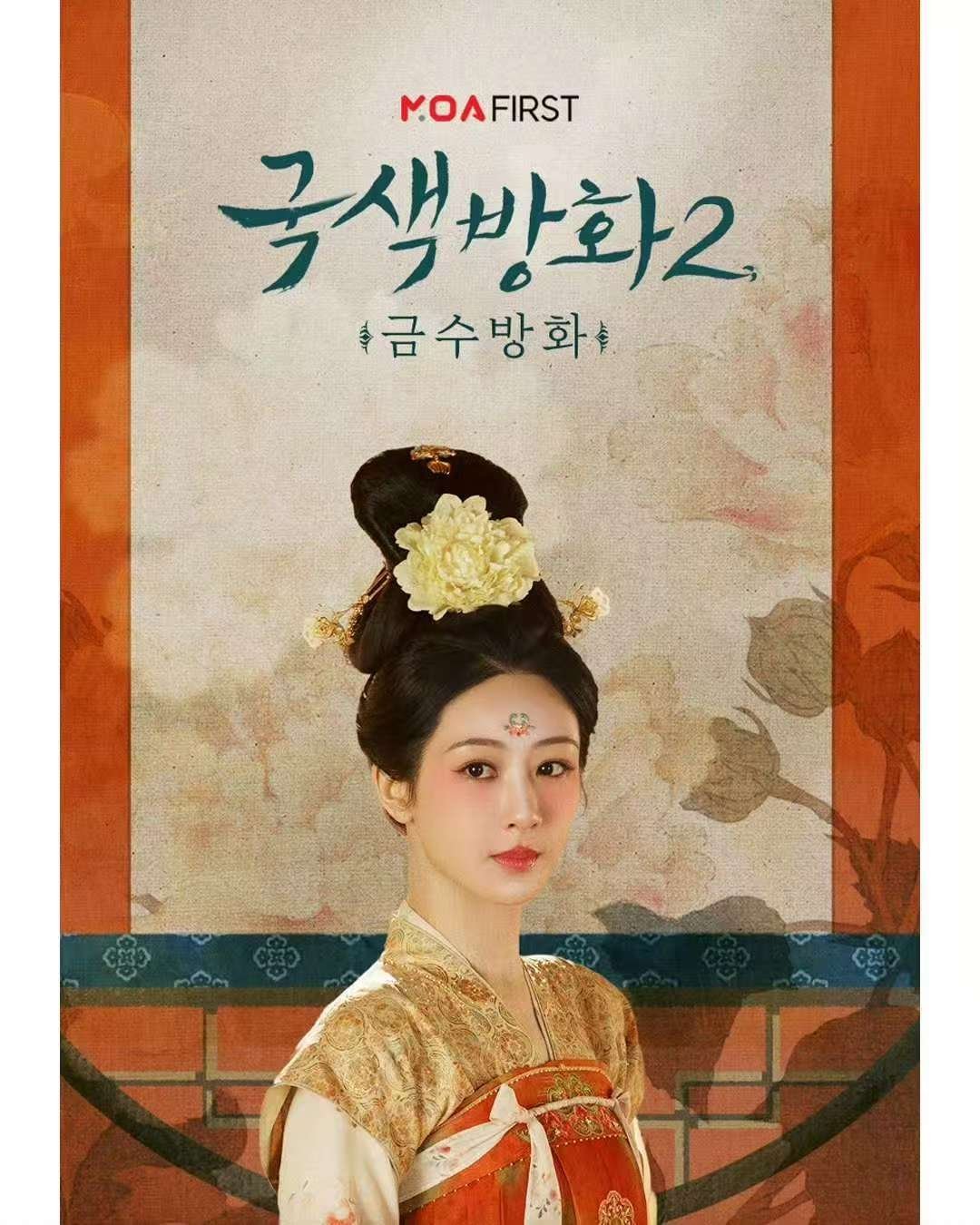 锦绣芳华韩国播出锦绣芳华韩国首播锦绣芳华韩国播出，哇塞，[爱你][爱你][爱你]