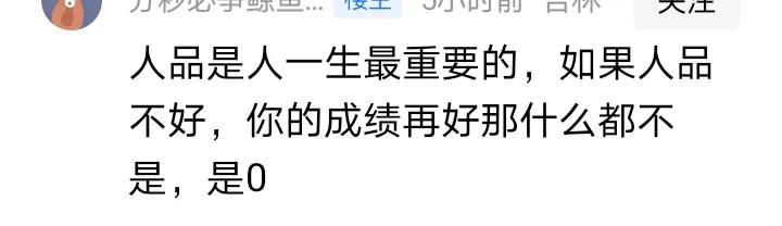 网上常常有人拿金牌与人品来内涵陈梦。对于陈梦的人品，这些人大多是无知的，也没做功