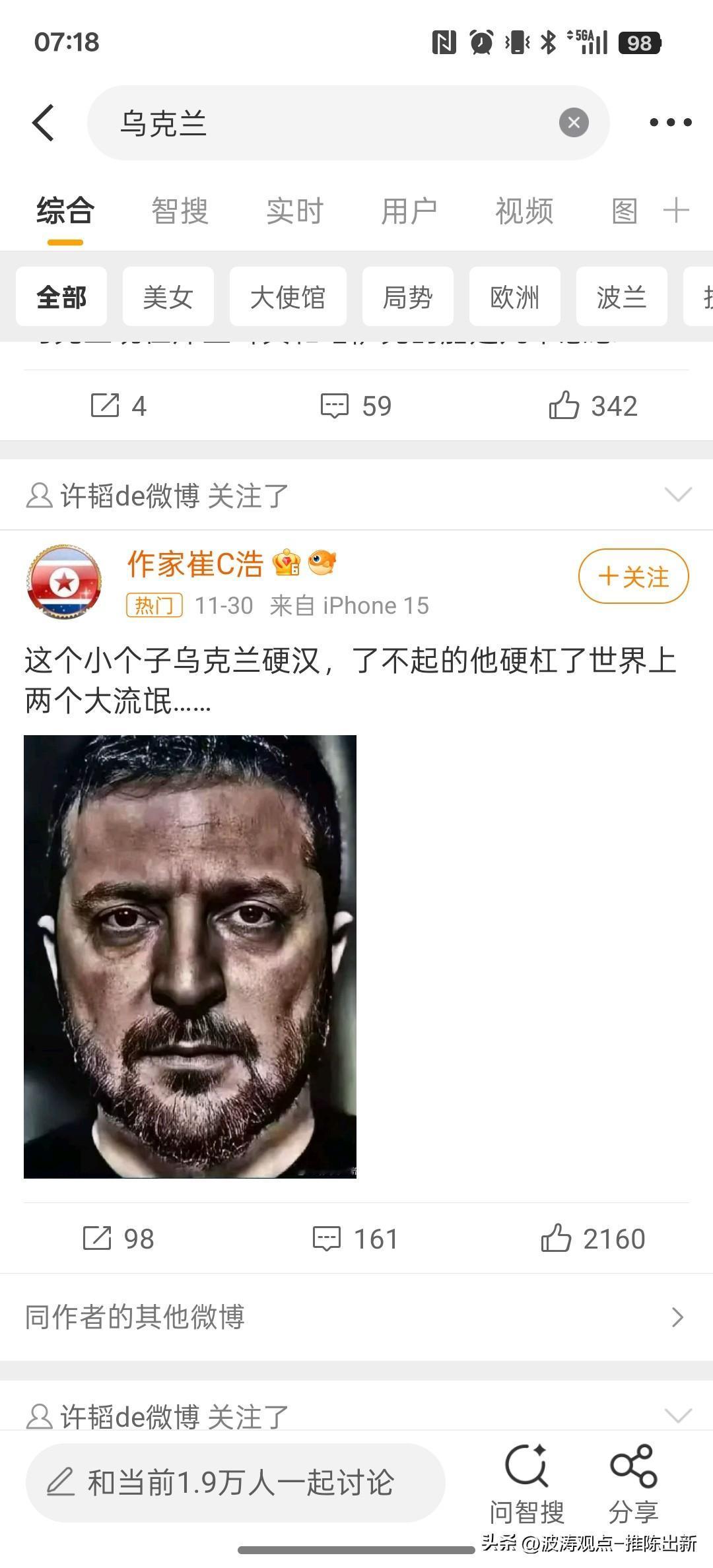 地处东欧，让一个北美洲的国家的人决定国家发展，难道不可笑吗？
2014年亲俄政府