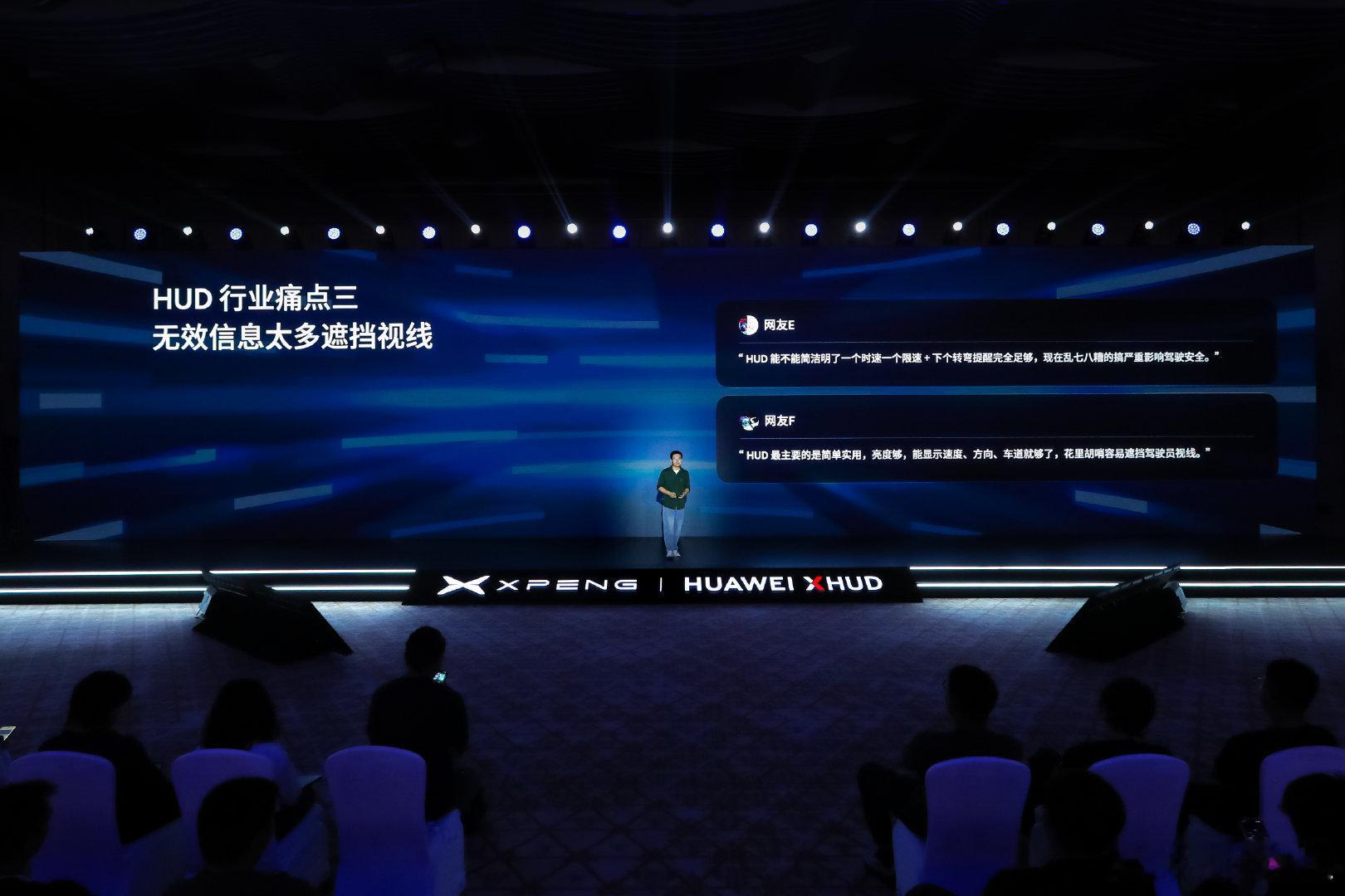 即将上市的小鹏G7将首发搭载「追光全景」抬头显示，开创AI汽车新时代！这你受得了