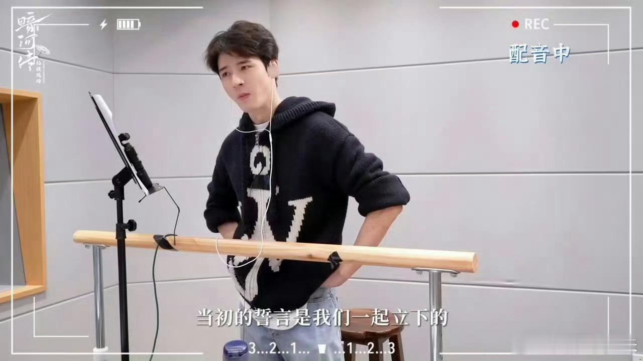 龚俊暗河传配音花絮 龚俊原声台词超有感染力，贴合角色！用心抠每场戏，单场角色也细