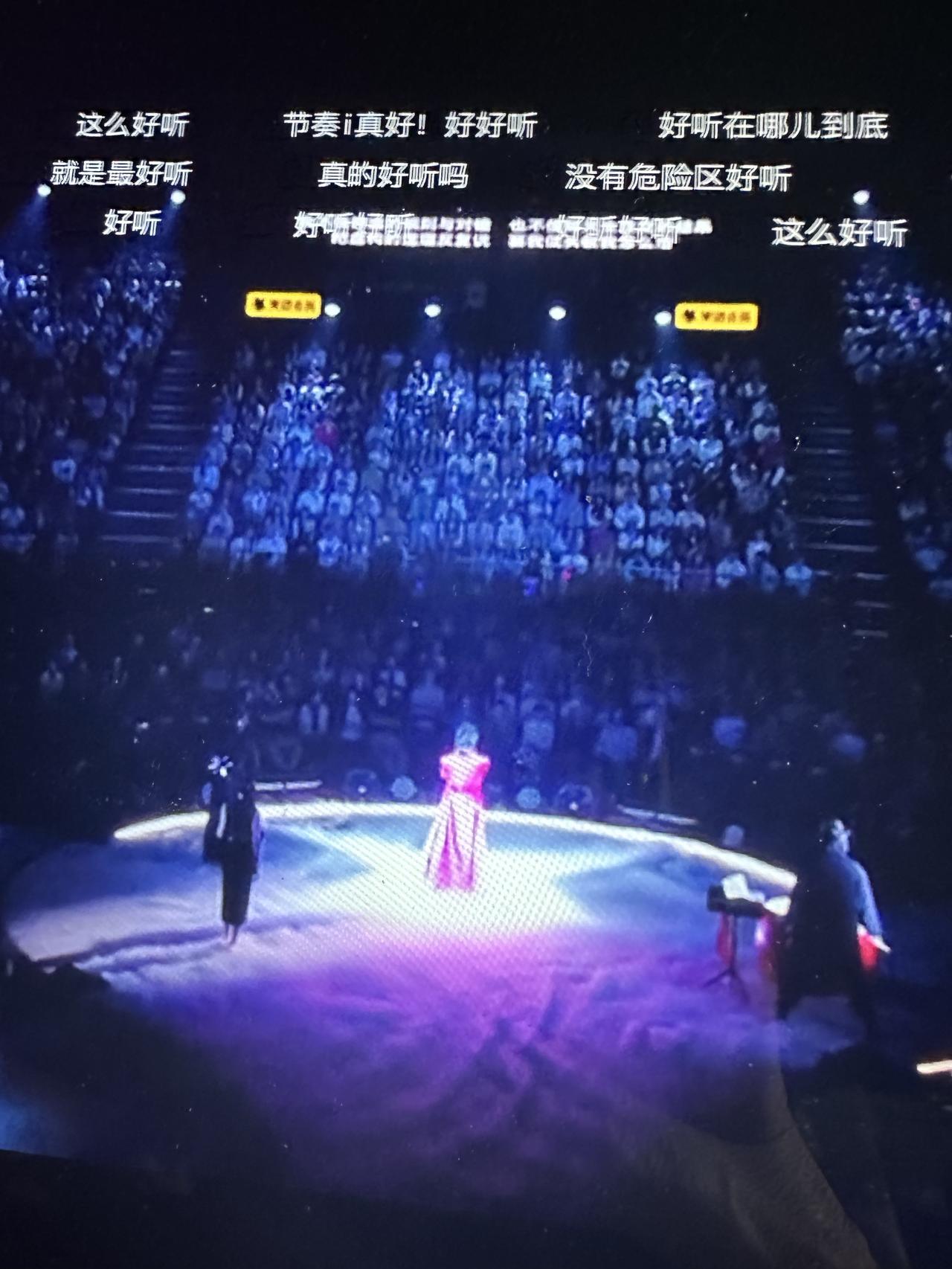 胡彦斌有编曲没嗓子。
看来今晚是他是真用心了，编曲里堆了提琴、唢呐和各种乐器，把