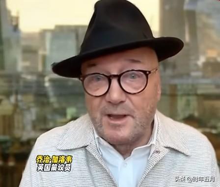当地时间8月12日，英国前议员乔治·加洛韦谈新疆棉花问题。他质疑“新疆存在强迫劳