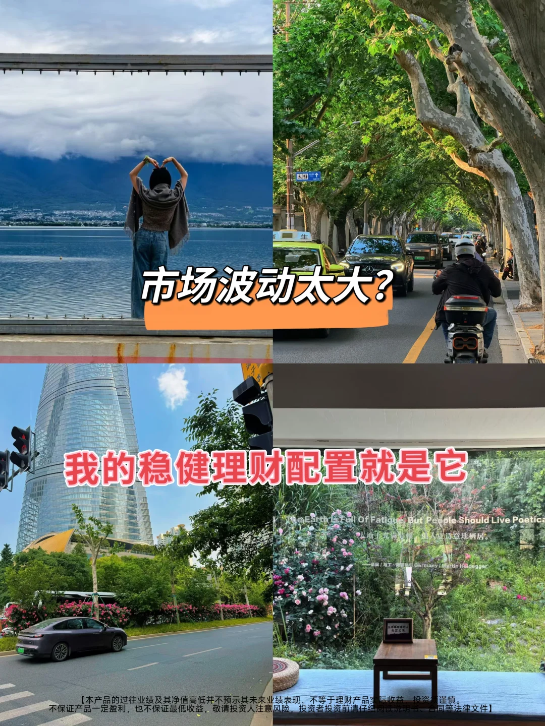 市场波动太大？我的稳健理财配置是它