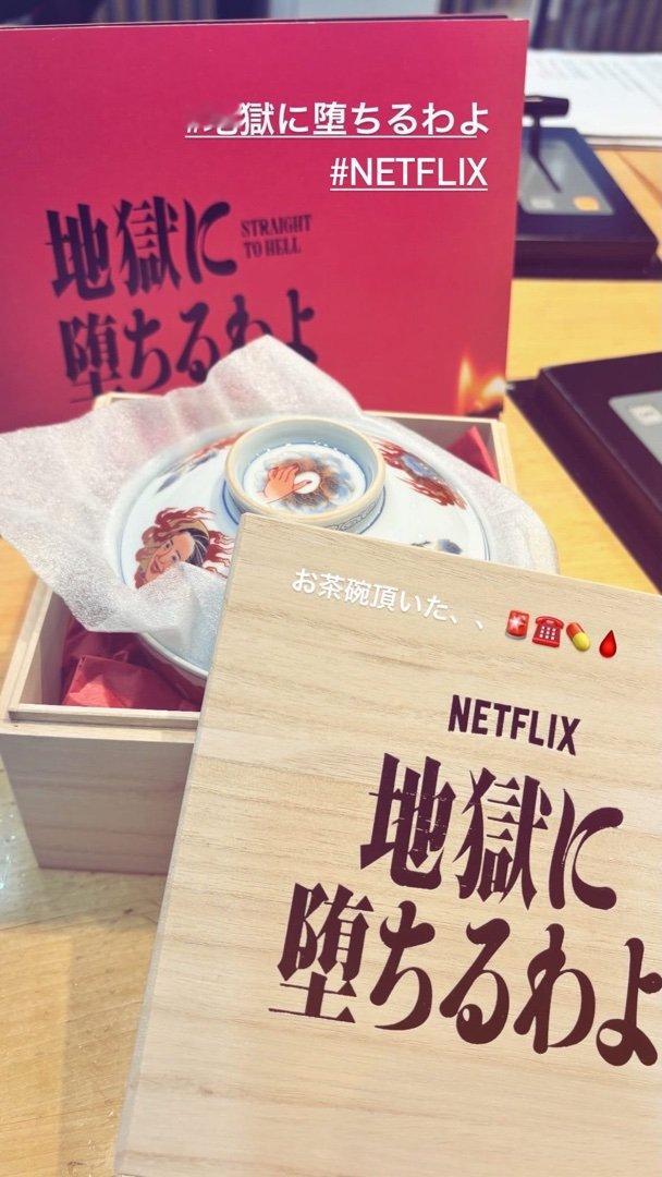 新内眞衣