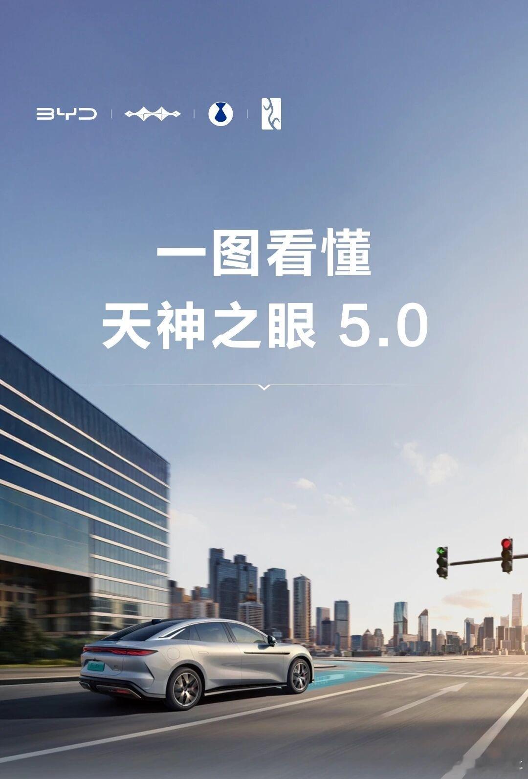 怎么不知不觉间天神之眼已经5.0版本了？大v聊车