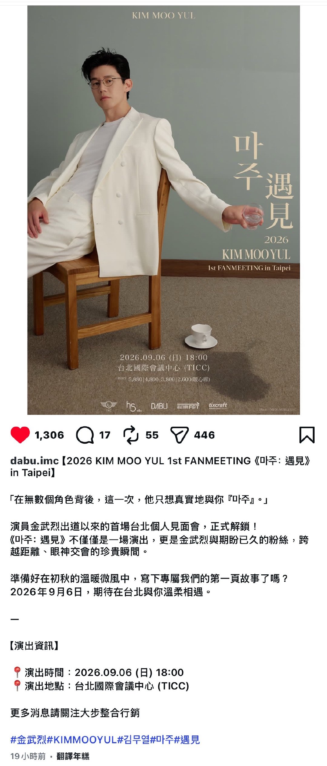✨见面会新官宣｜金武烈首次个人粉丝见面会 海外首站锁定中国台北2026 KIM 