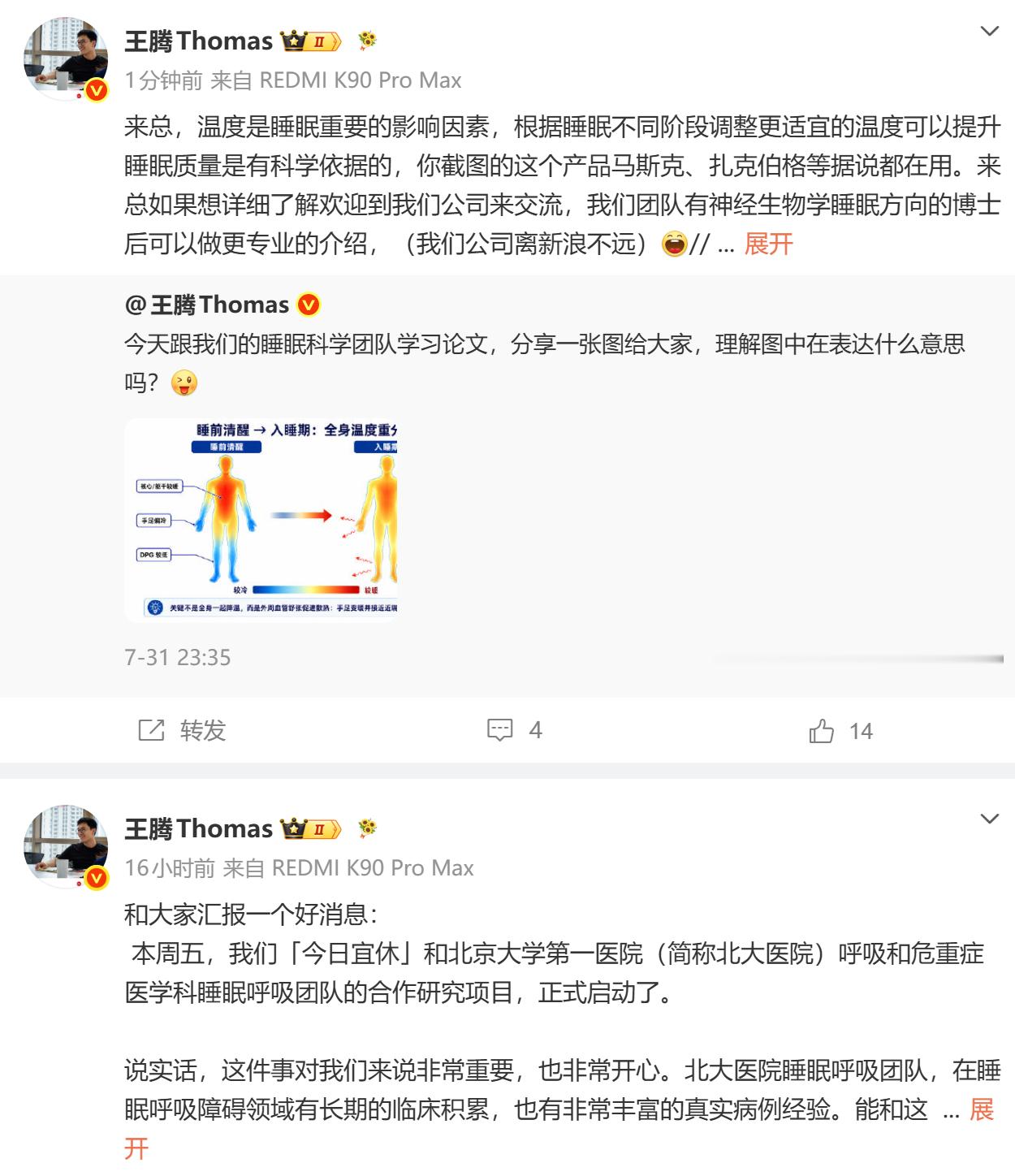 我有个问题被困扰很久，想问下从全周期的睡眠质量角度出发，是一个人睡好，还是跟伴侣