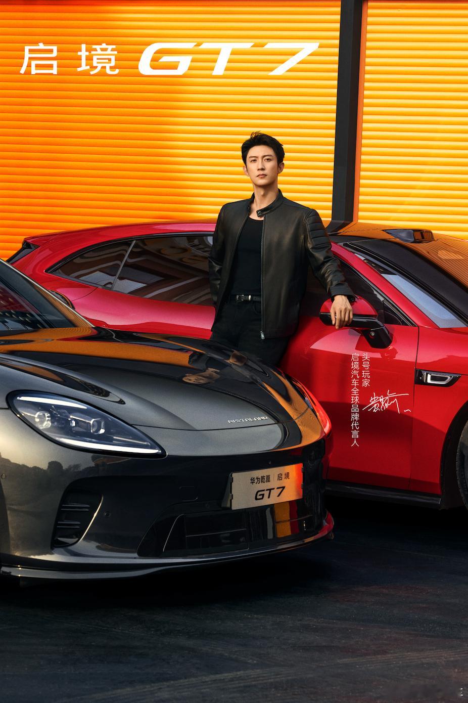 谁能拒绝黄景瑜的黑色座驾 启境GT7这个颜色帅啊，帕米尔黑，代言人还是黄景瑜。颜