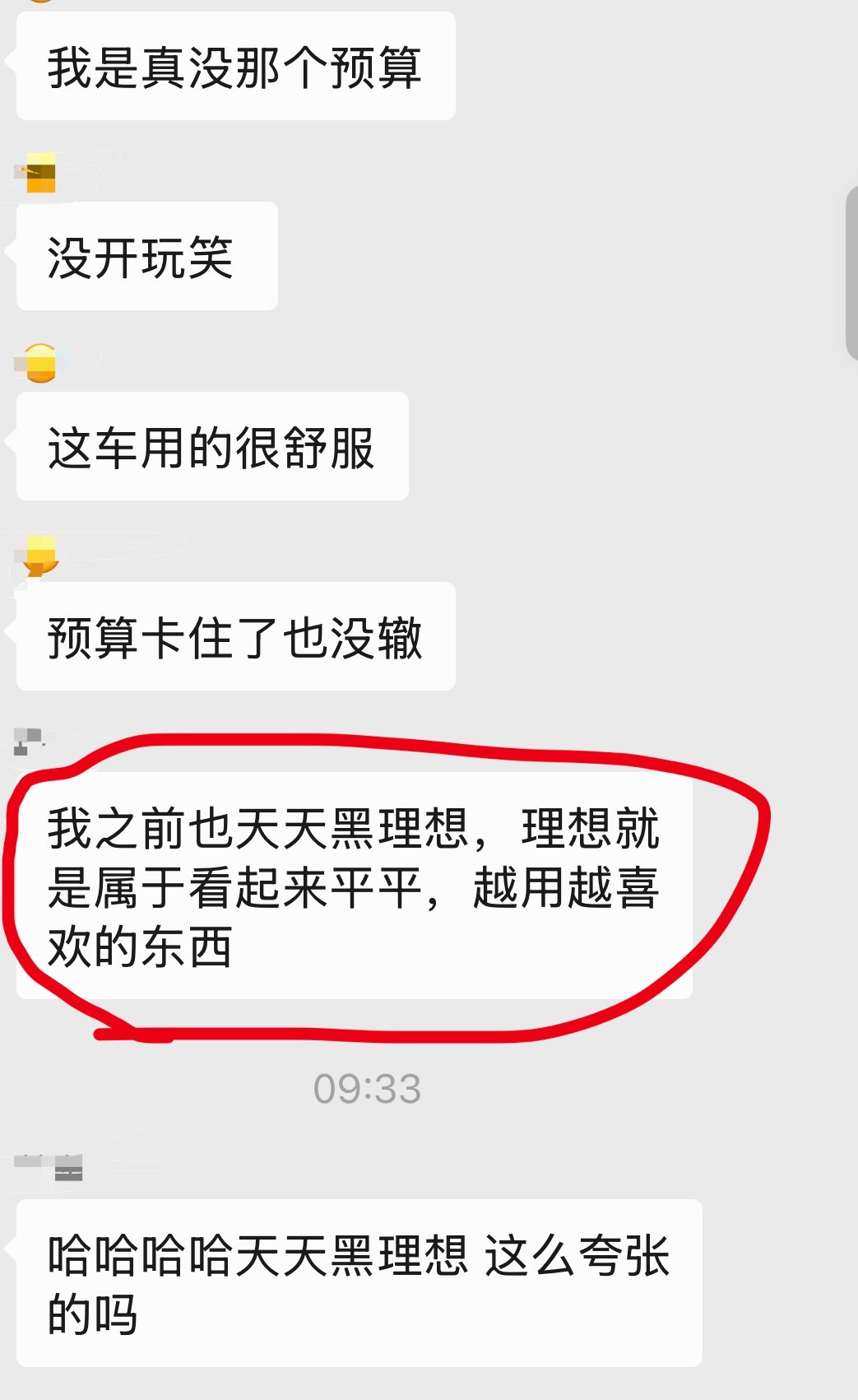 “我之前也天天黑理想”现在呢？理想汽车
