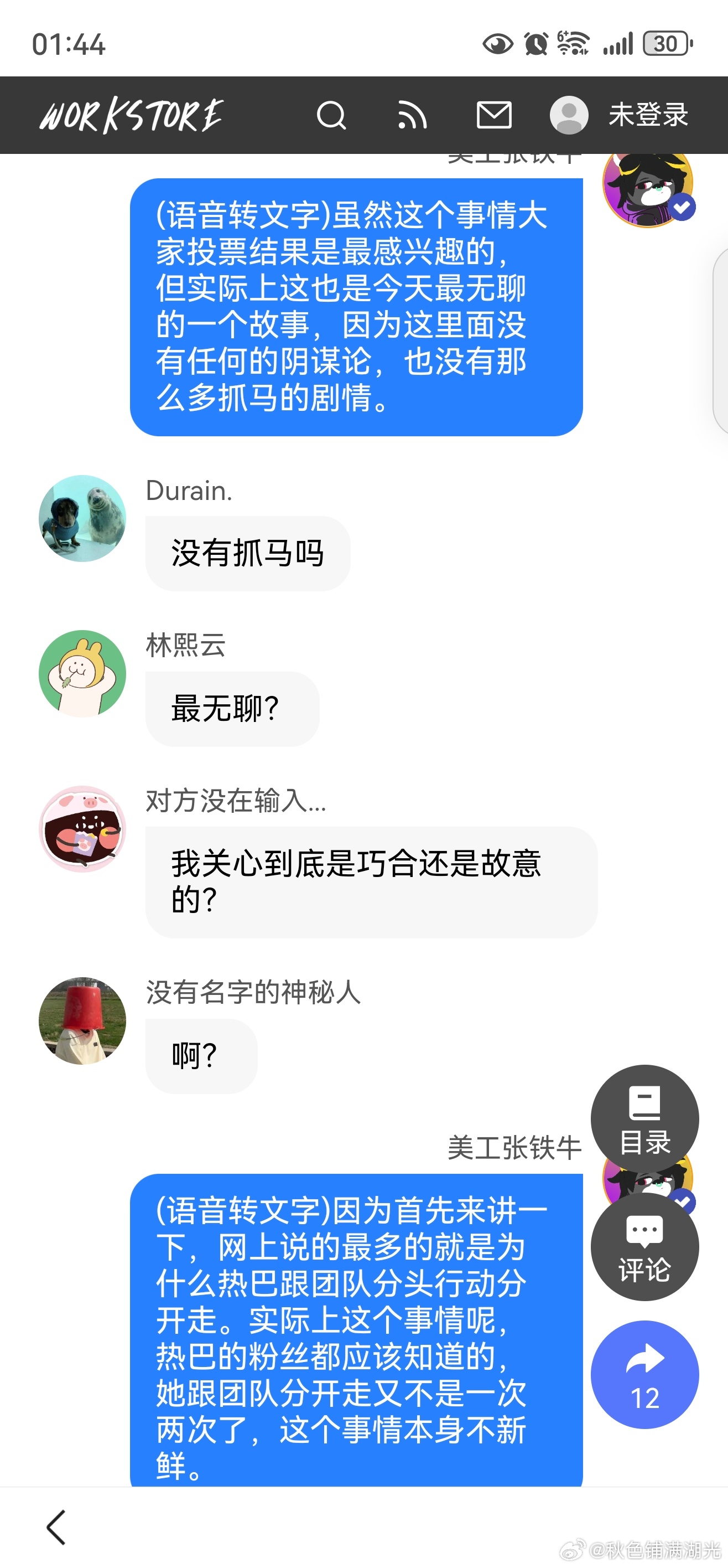 曝迪丽热巴滞留迪拜原因 美工张铁牛曝迪丽热巴当初滞留迪拜没有任何阴谋论也没有抓马