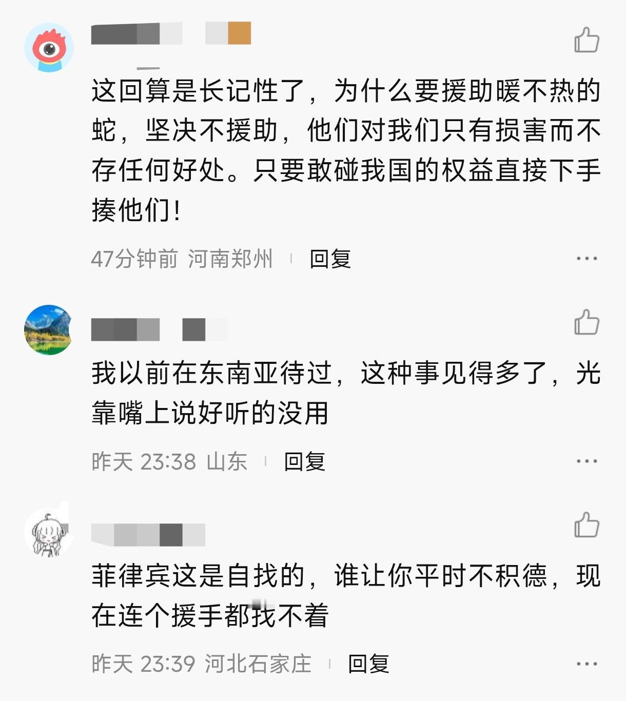 菲律宾大地震，中国的反应让所有人看清几个字——善意有额度。

6月8日清晨7点3