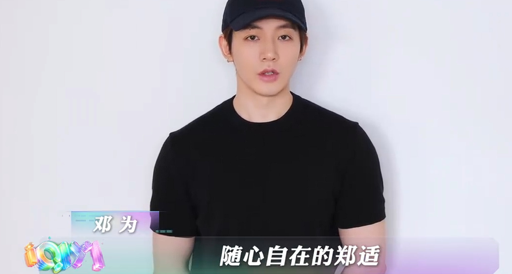 邓为云秀行id 邓为这一次是云秀行的郑适邓为《云秀行》id：在剧里饰演随心自在的