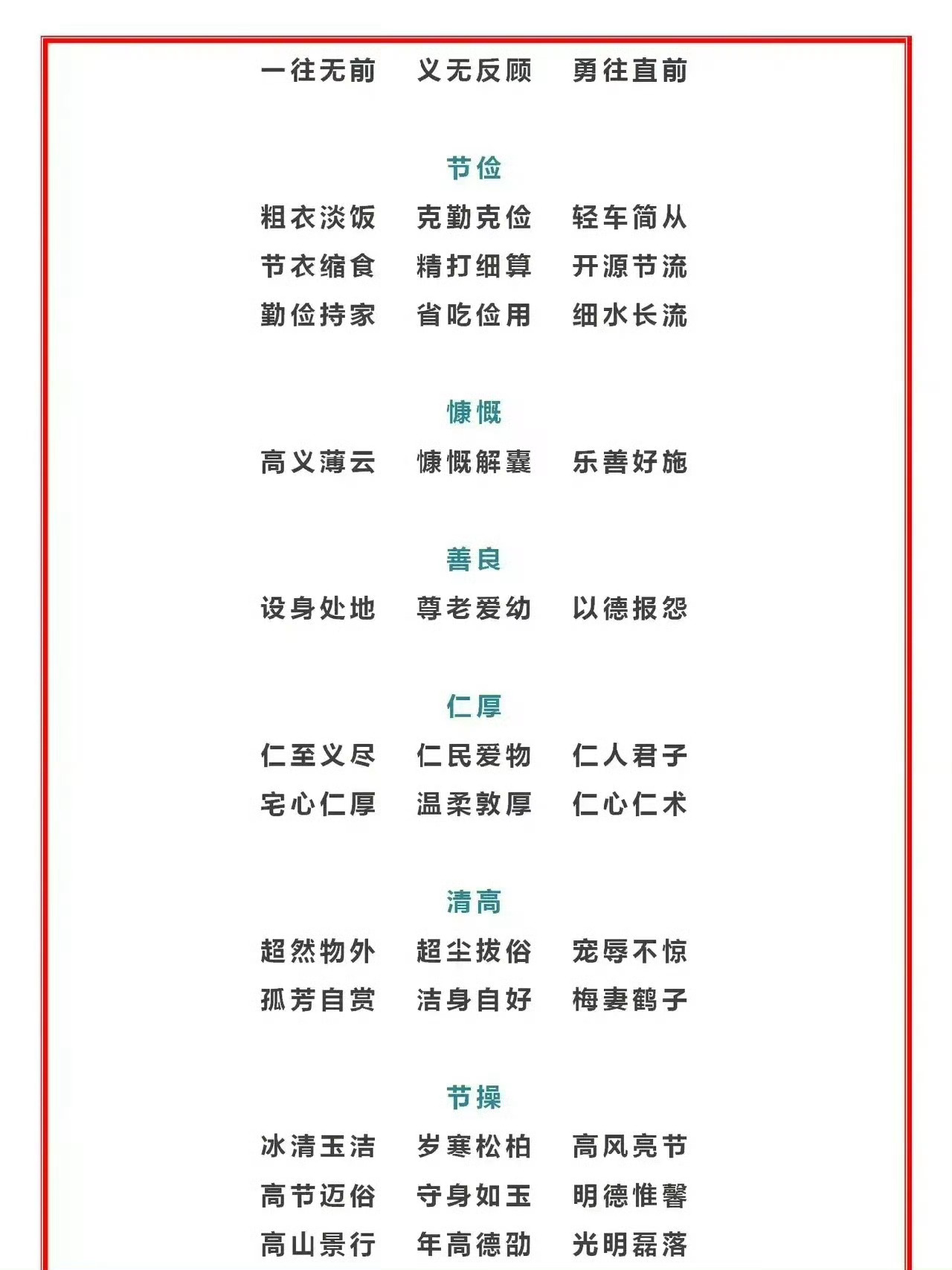 用成语夸人，教你怎样夸人夸出水平。 