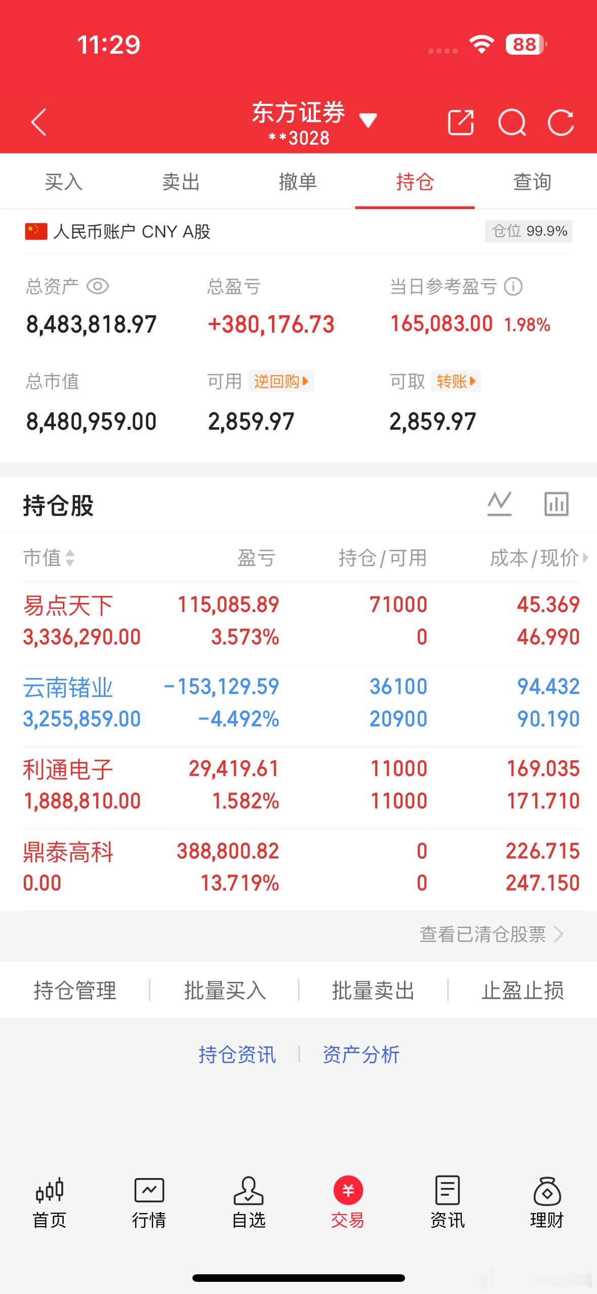 天天姐持仓今天整体还不错静待花开云南5个点补的仓已经喊你们了，最低接近七个点不过