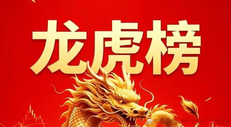 6月18日 龙虎榜复盘数据详解一、知名游资动向紫阳东路：重金布局光迅科技、兆易创