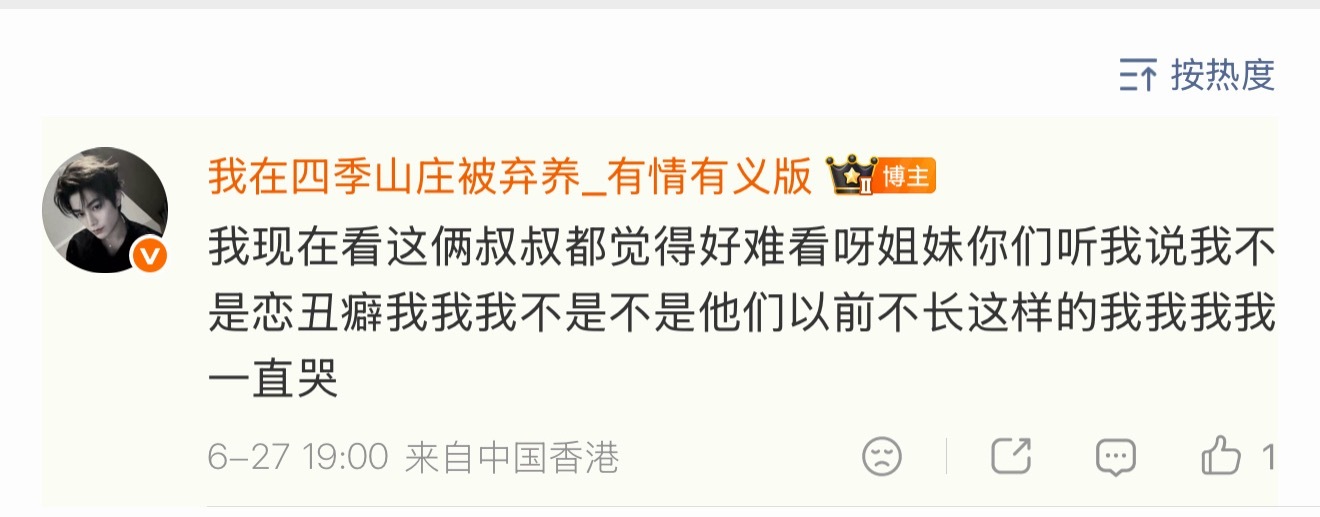 本人现状： 