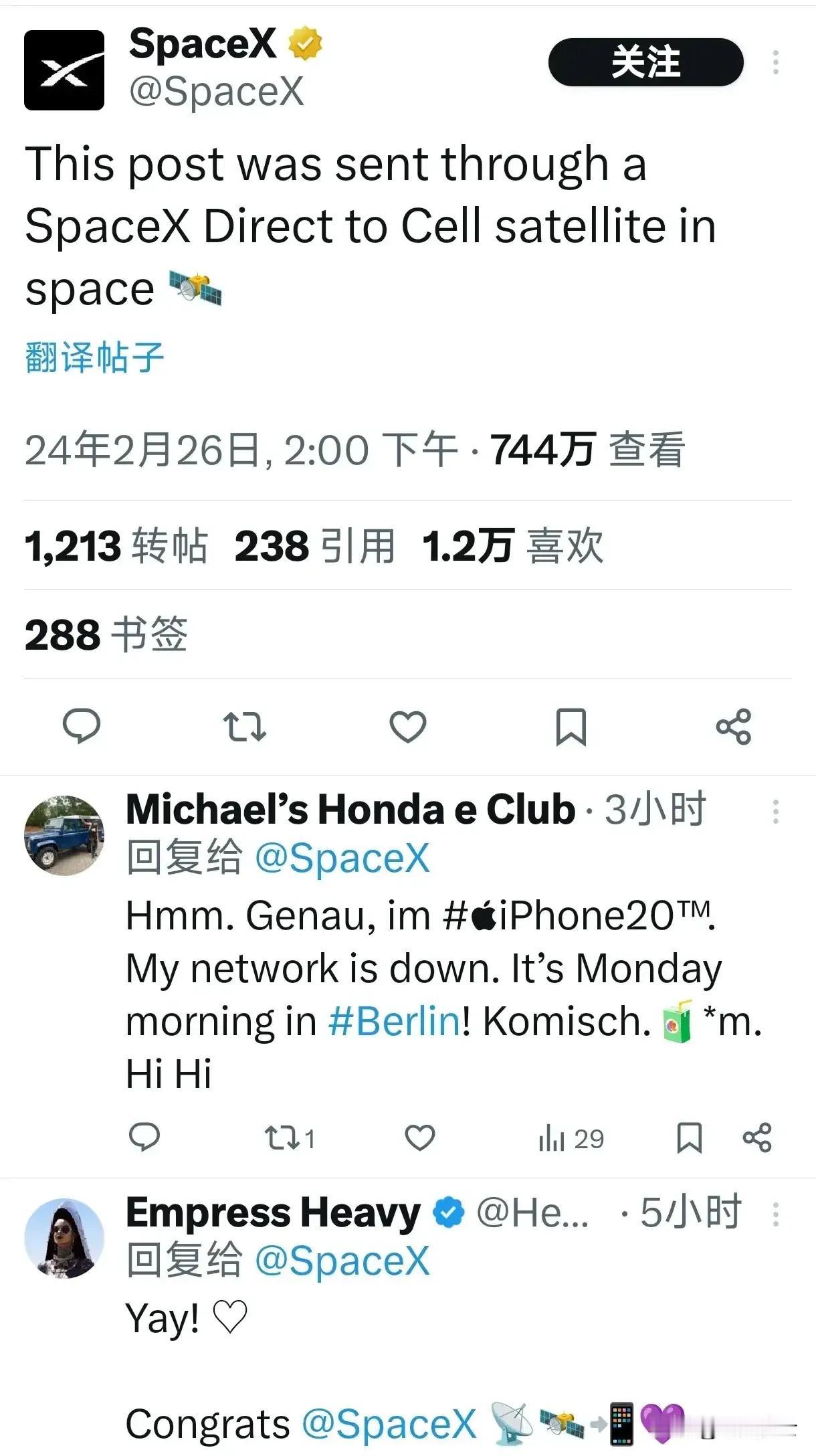 【没想到来的如此之快？】
几年前国内大咖都在侃侃而谈，星联不现实，还需要一个“锅