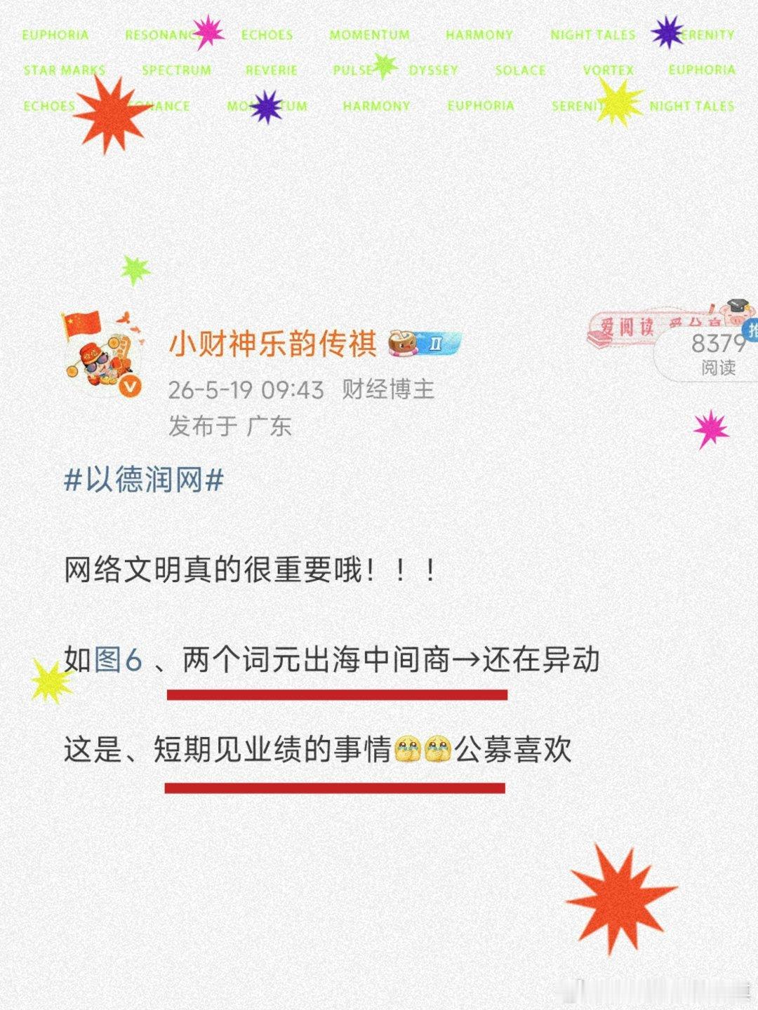 词元应用这一块如图、基本上和判断一样机构会更喜欢〔能见业绩的〕中间商〔标〕〔易〕