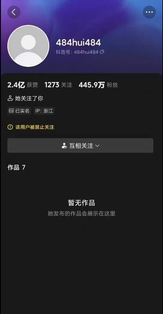 网红慧慧饱饱被封号感觉刷到她很多视频，特别喜欢拍模仿视频的一个博主，这是怎么了，