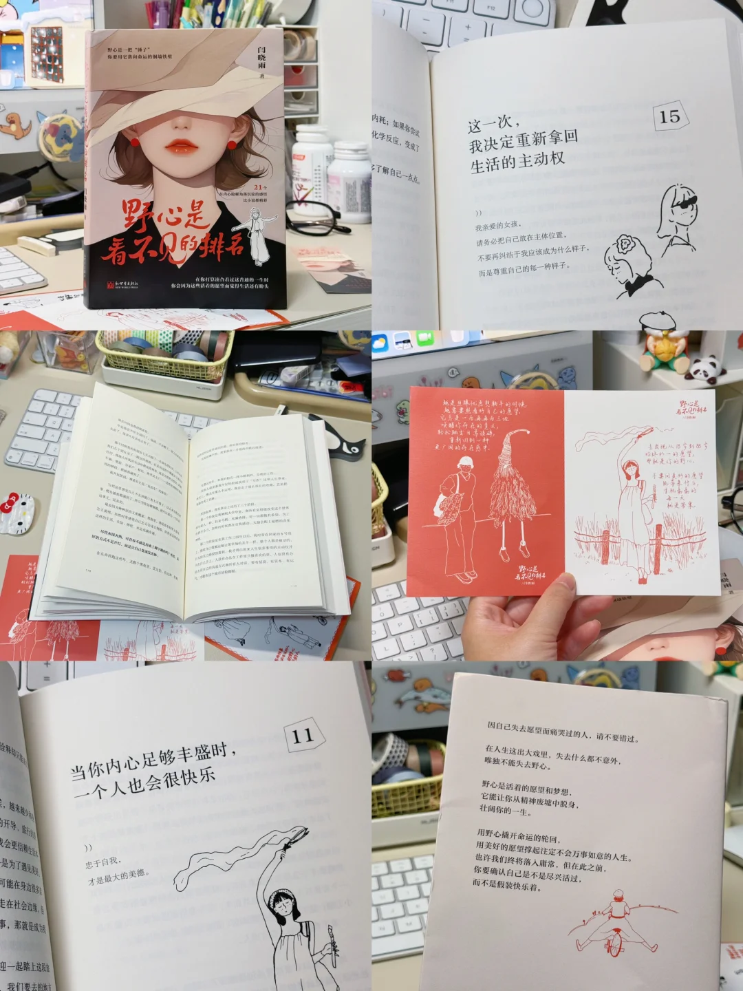 请不要羞愧💪🏻欲望和野心是最直接的驱动力